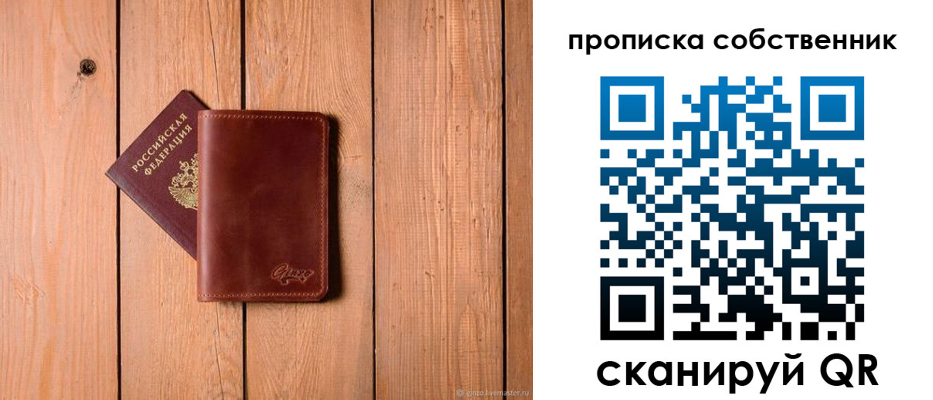 прописка регистрация в Железногорске