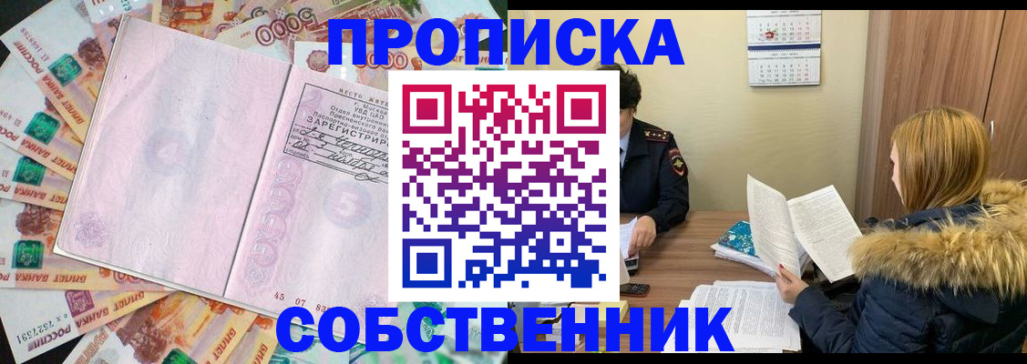 регистрация для школы в Железногорске