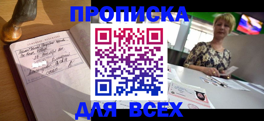 временная регистрация госуслуги в Железногорске